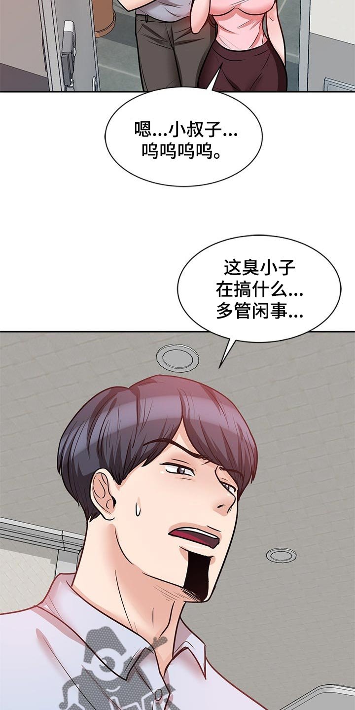 第42章：多管闲事