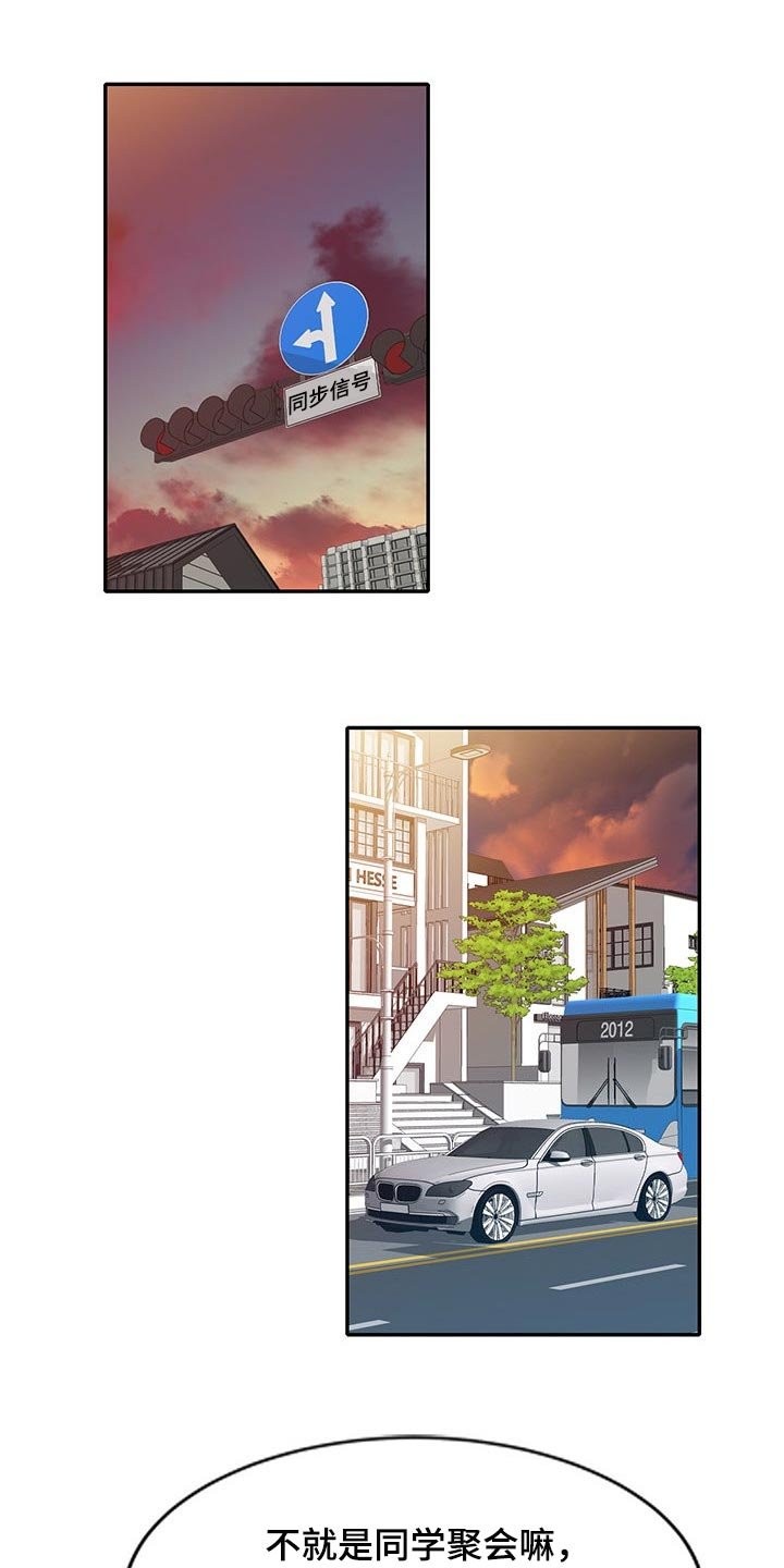 第42章：多管闲事