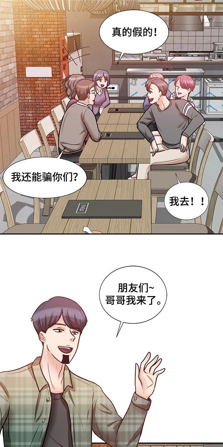第42章：多管闲事