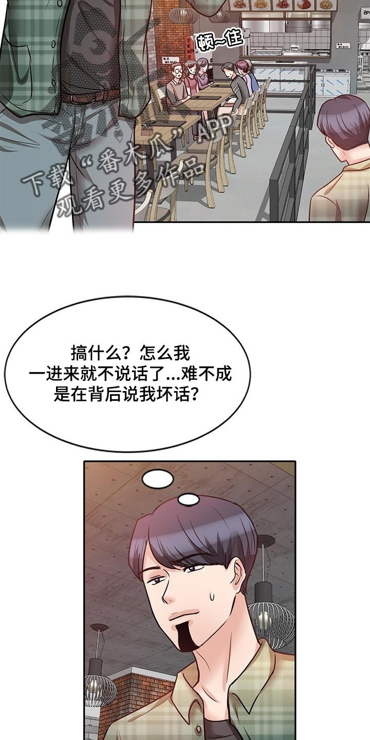 第42章：多管闲事