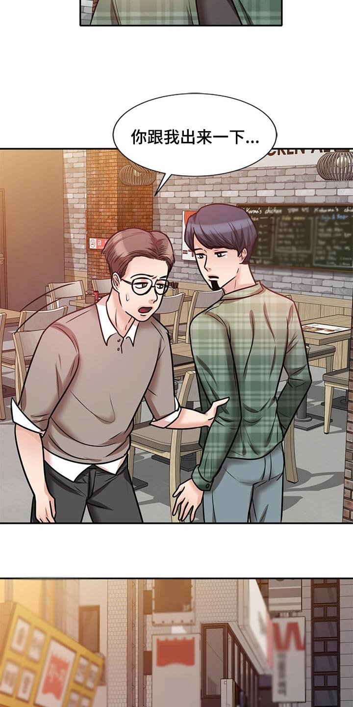 第42章：多管闲事