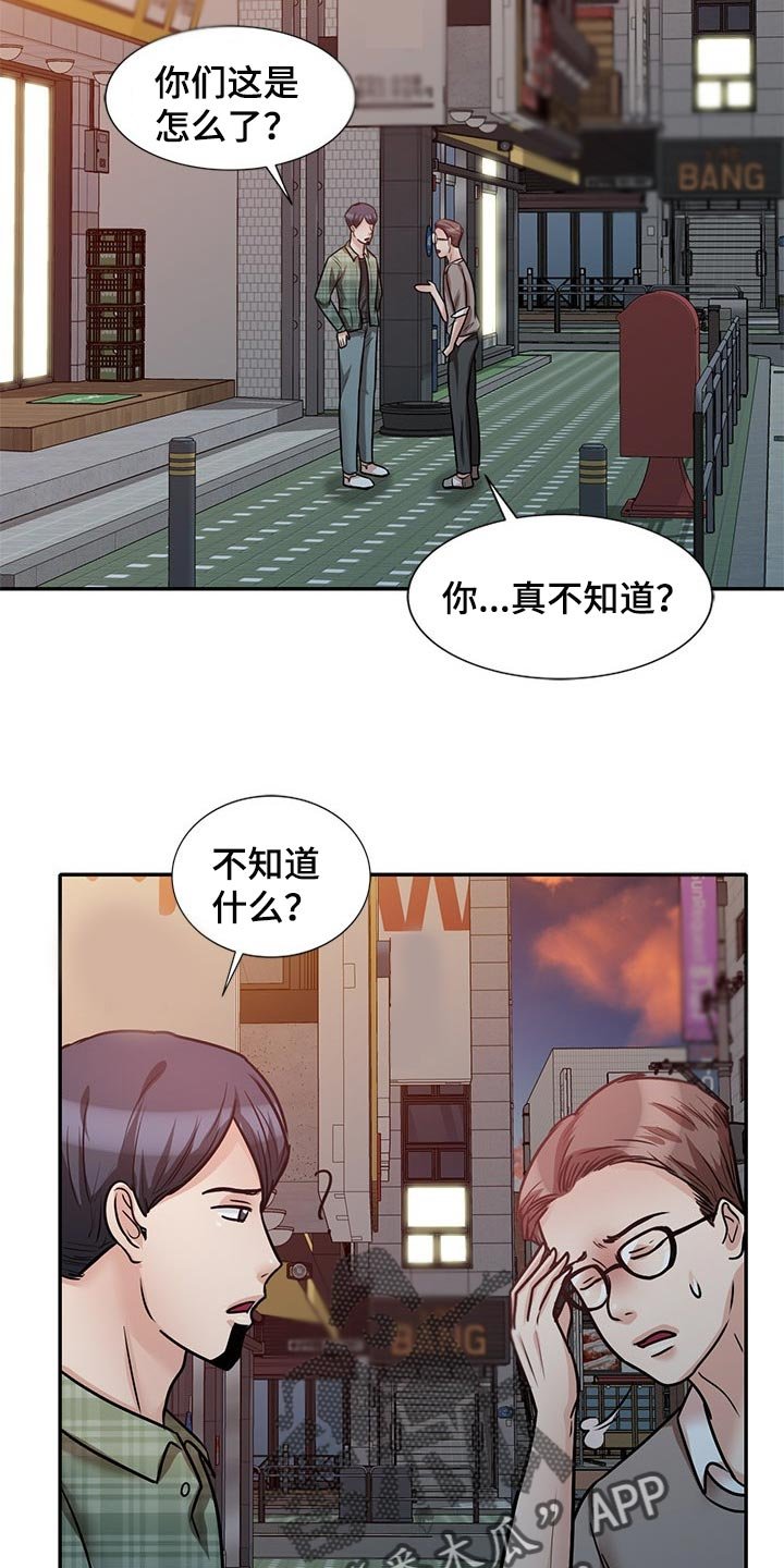 第42章：多管闲事