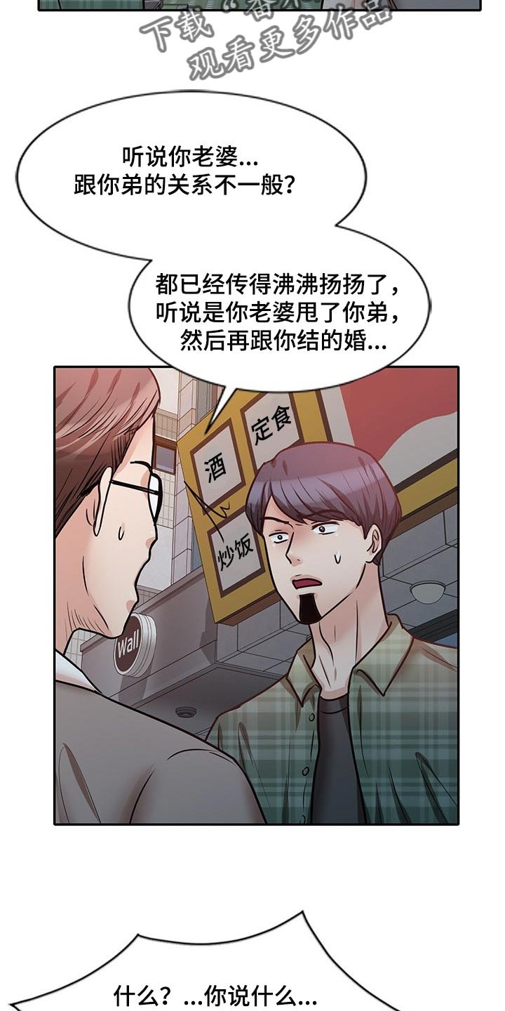 第42章：多管闲事