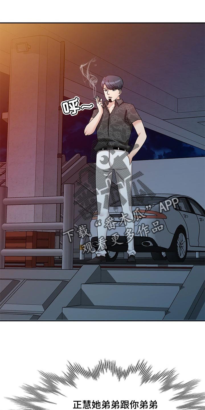 第43章：见家长