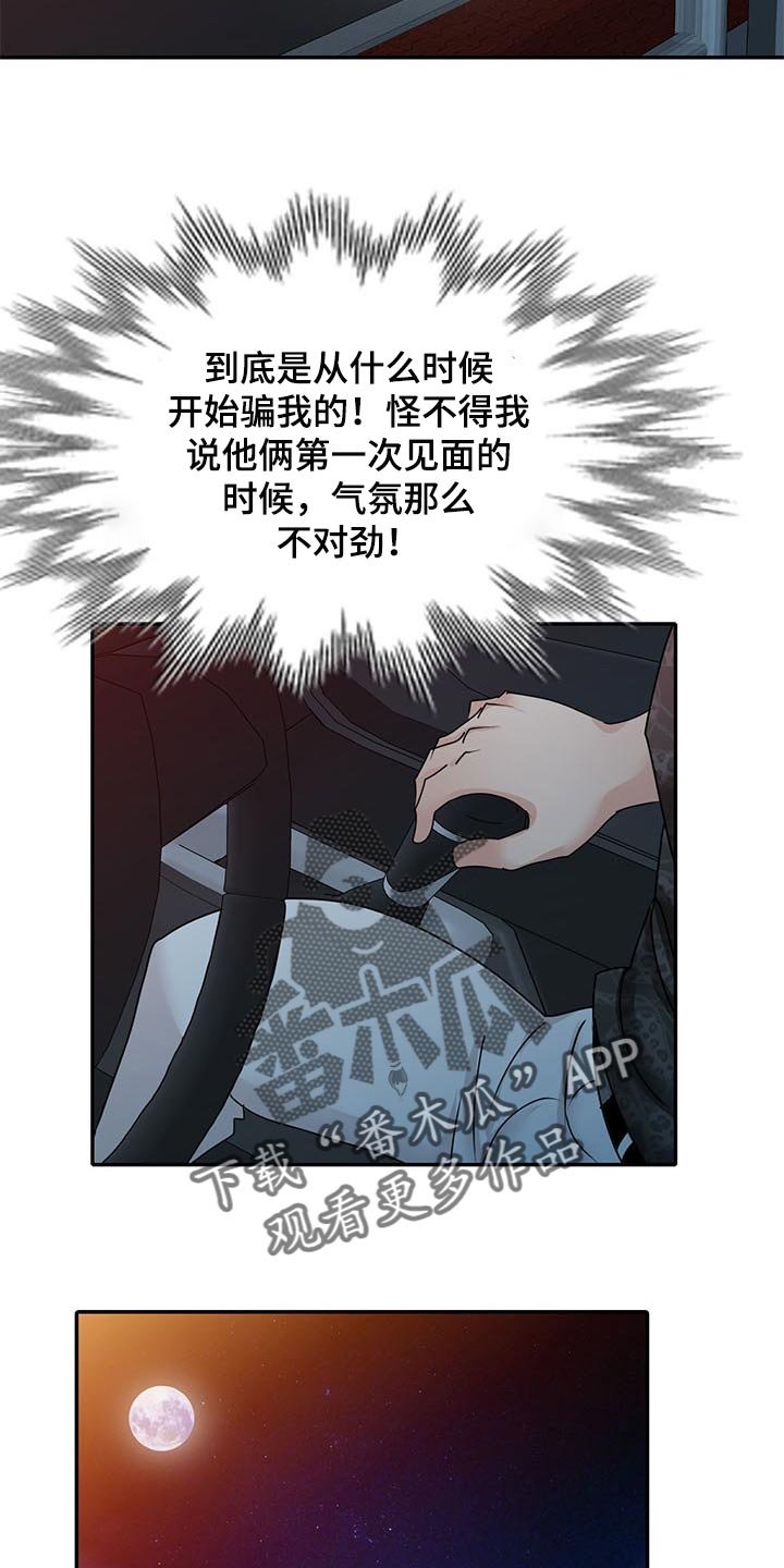 第43章：见家长
