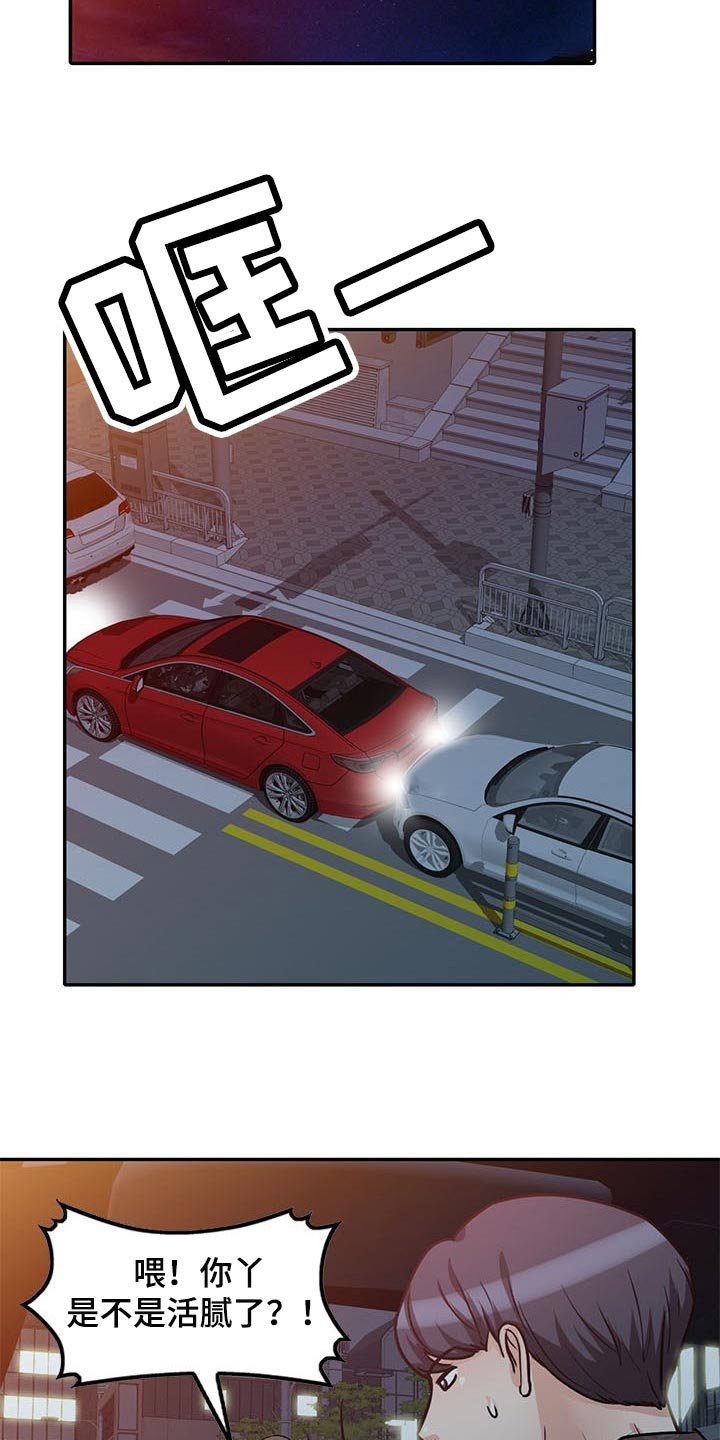 第43章：见家长