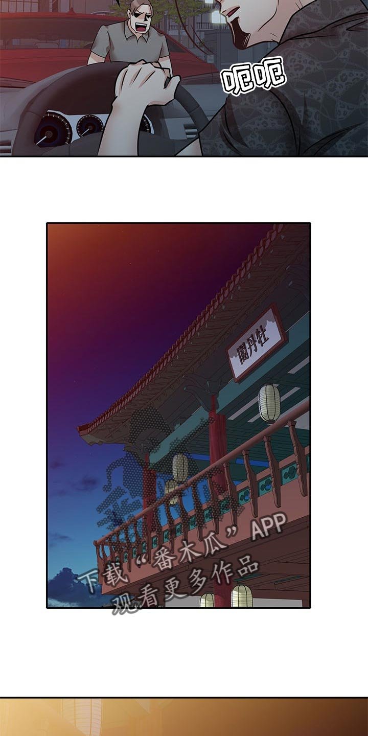 第43章：见家长