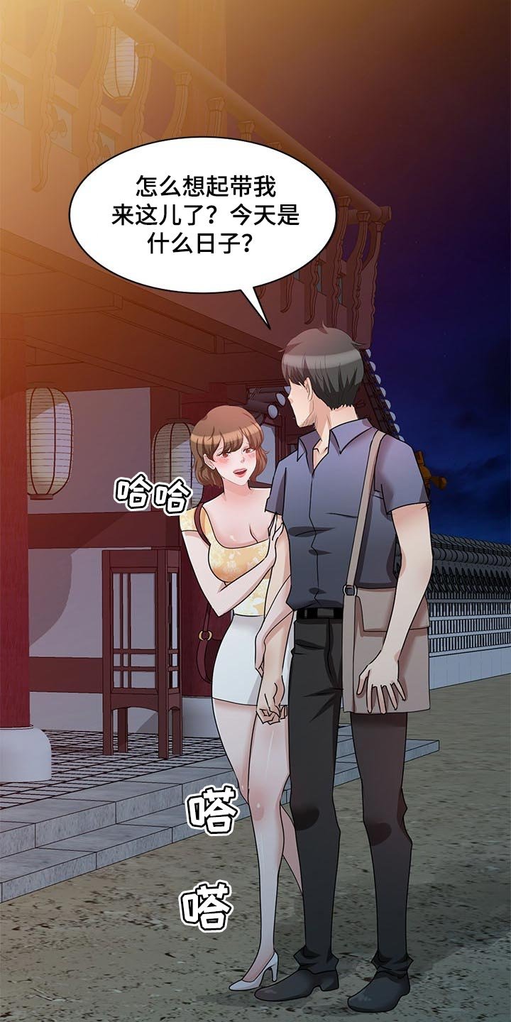 第43章：见家长