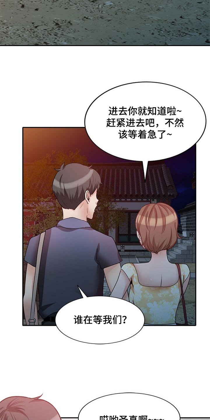 第43章：见家长