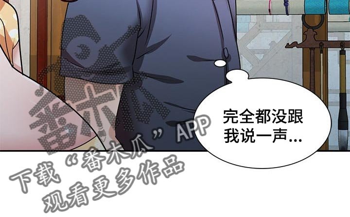 第43章：见家长