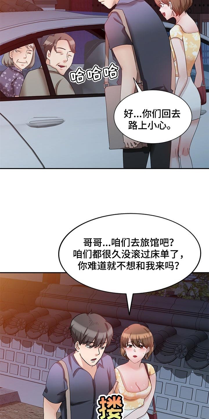 第43章：见家长