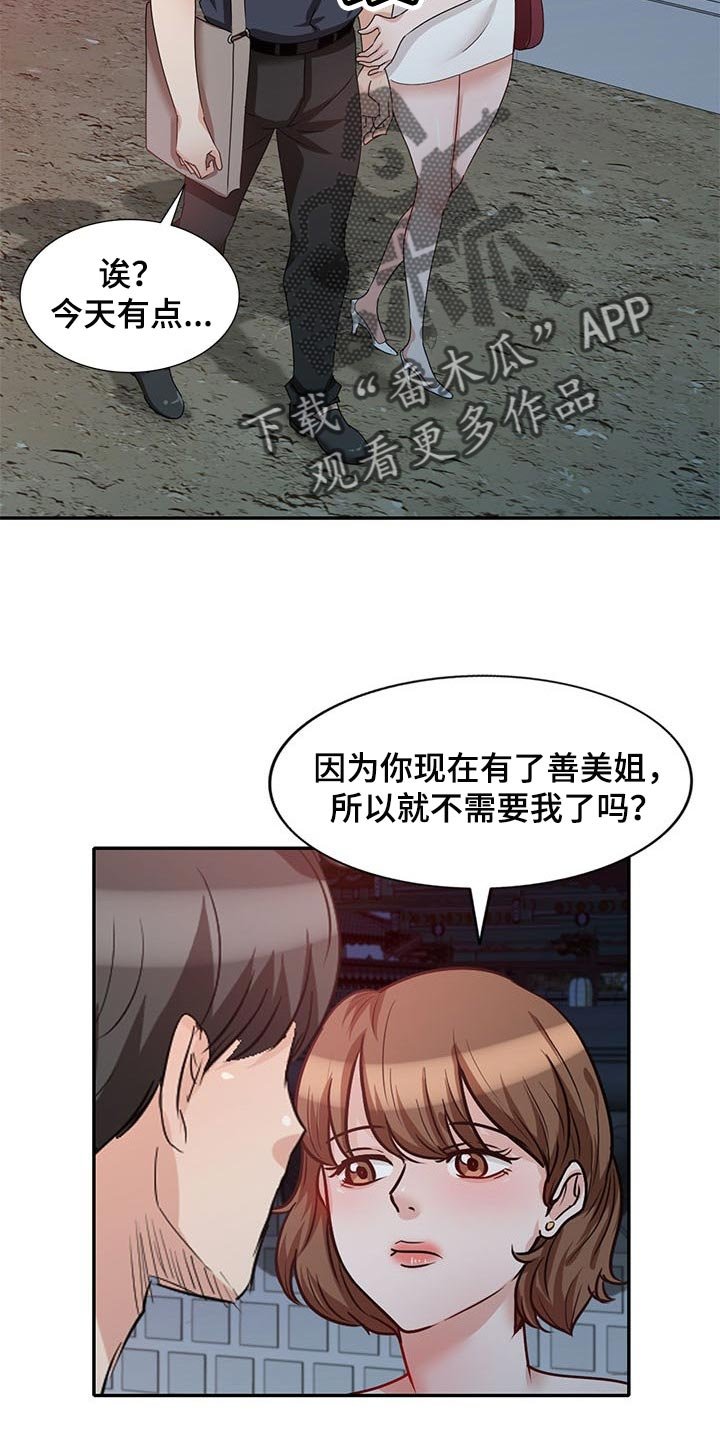 第43章：见家长