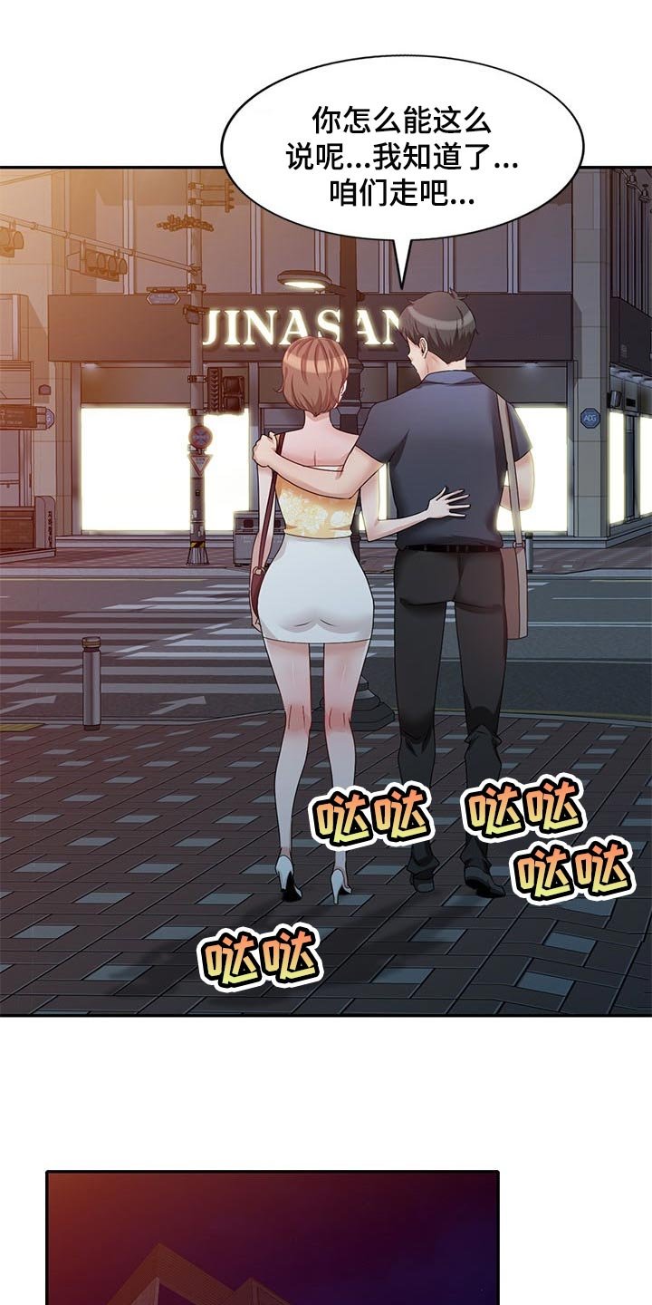 第43章：见家长