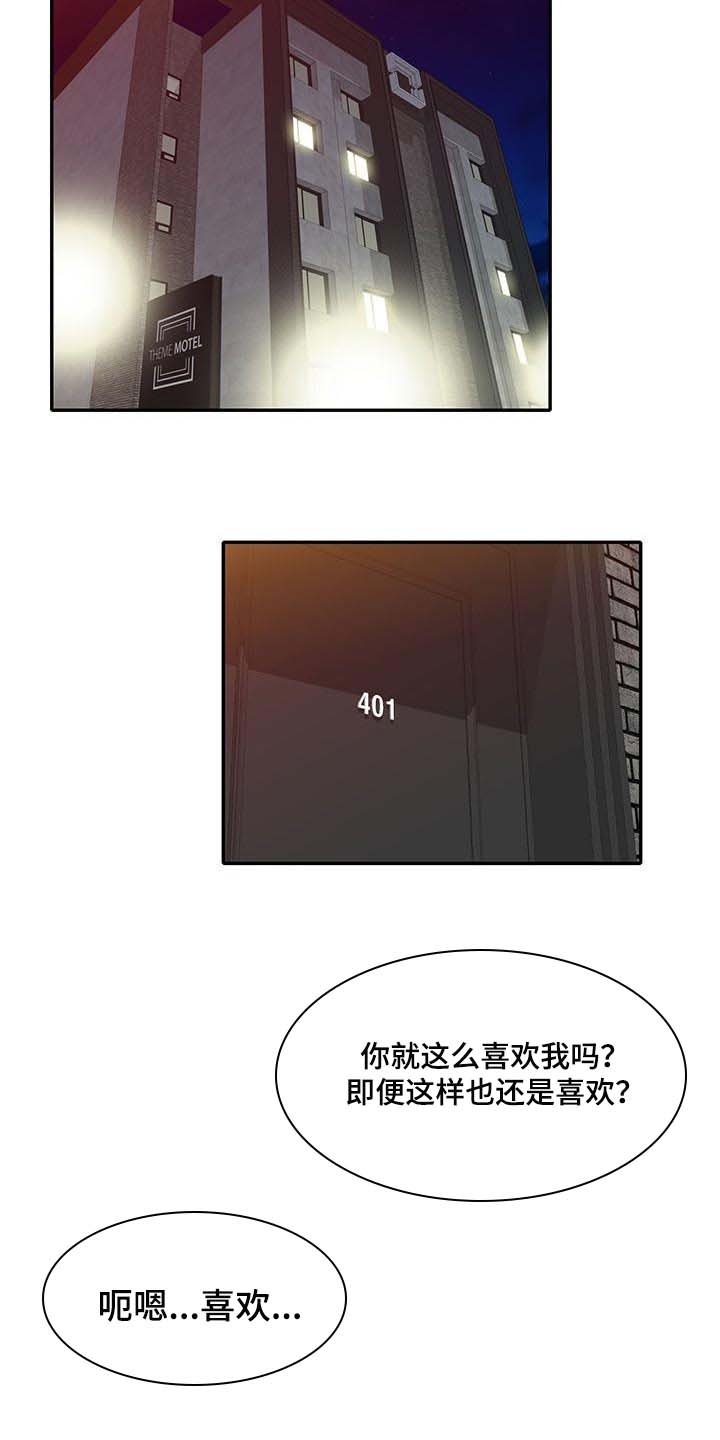第43章：见家长