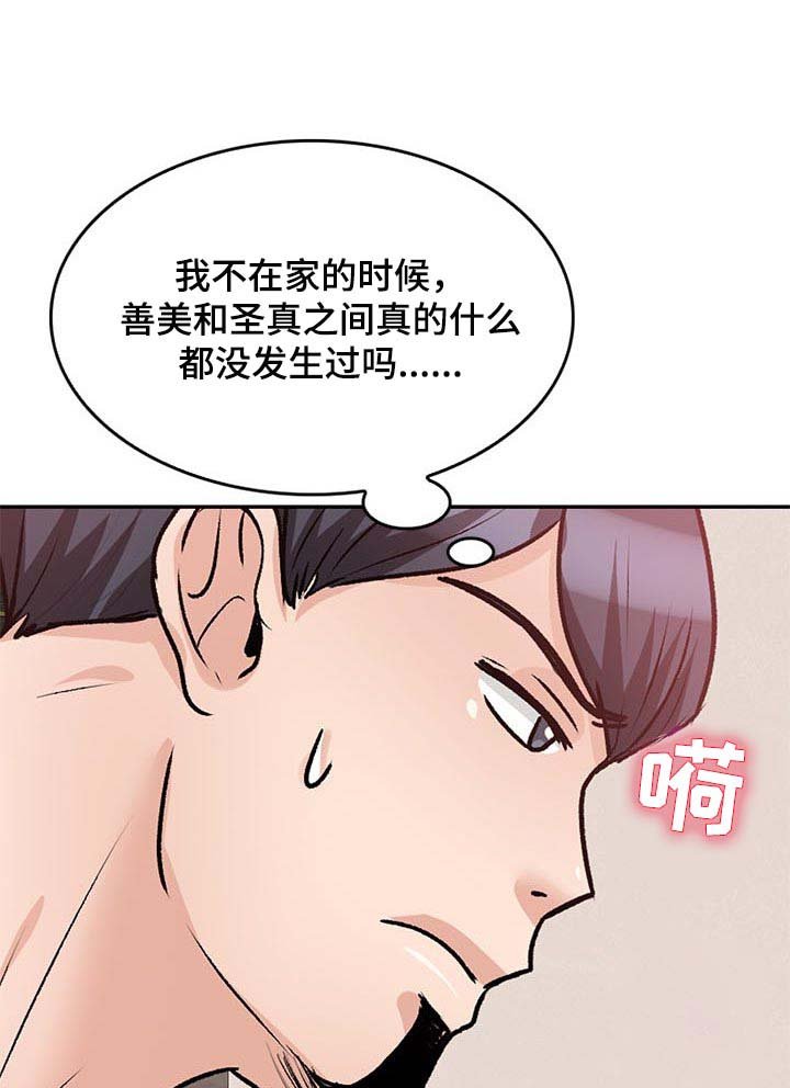 第44章：骗我的