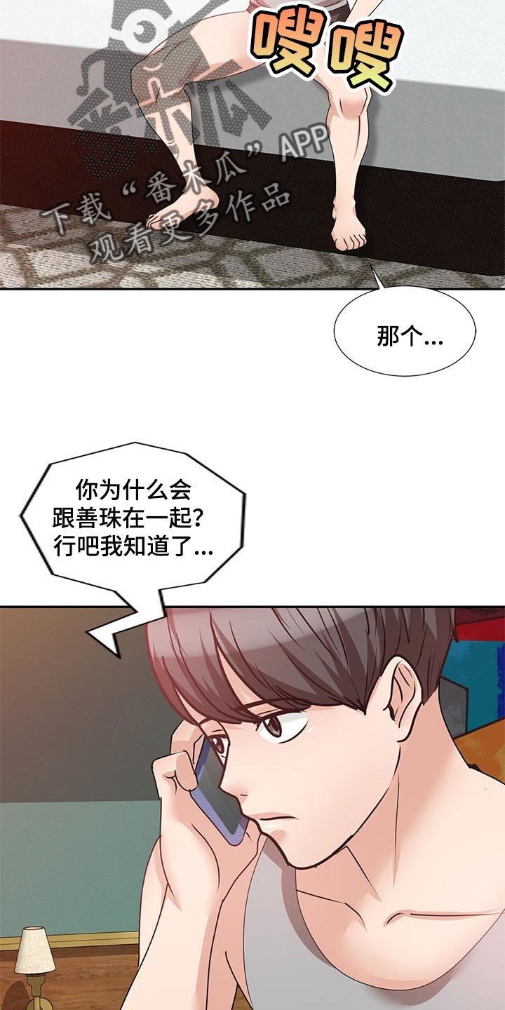 第44章：骗我的