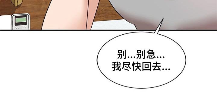 第44章：骗我的