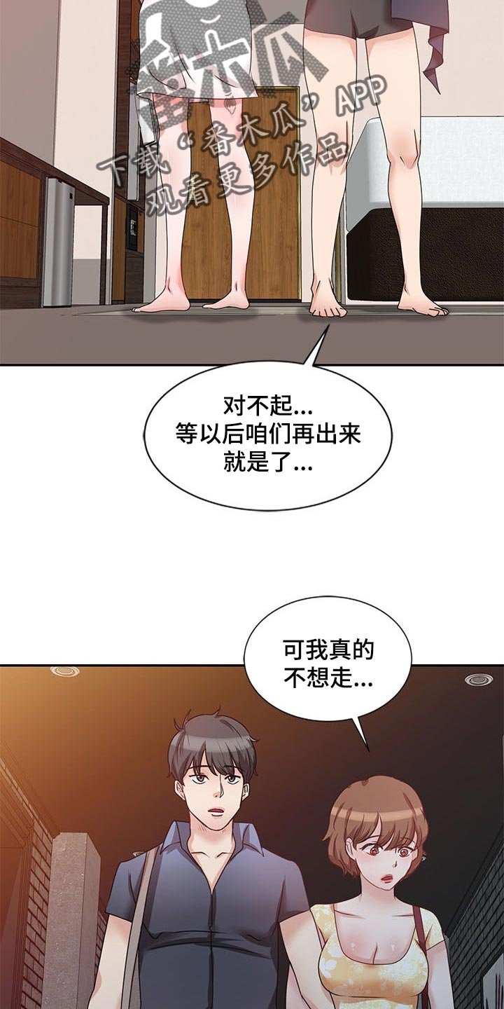 第44章：骗我的