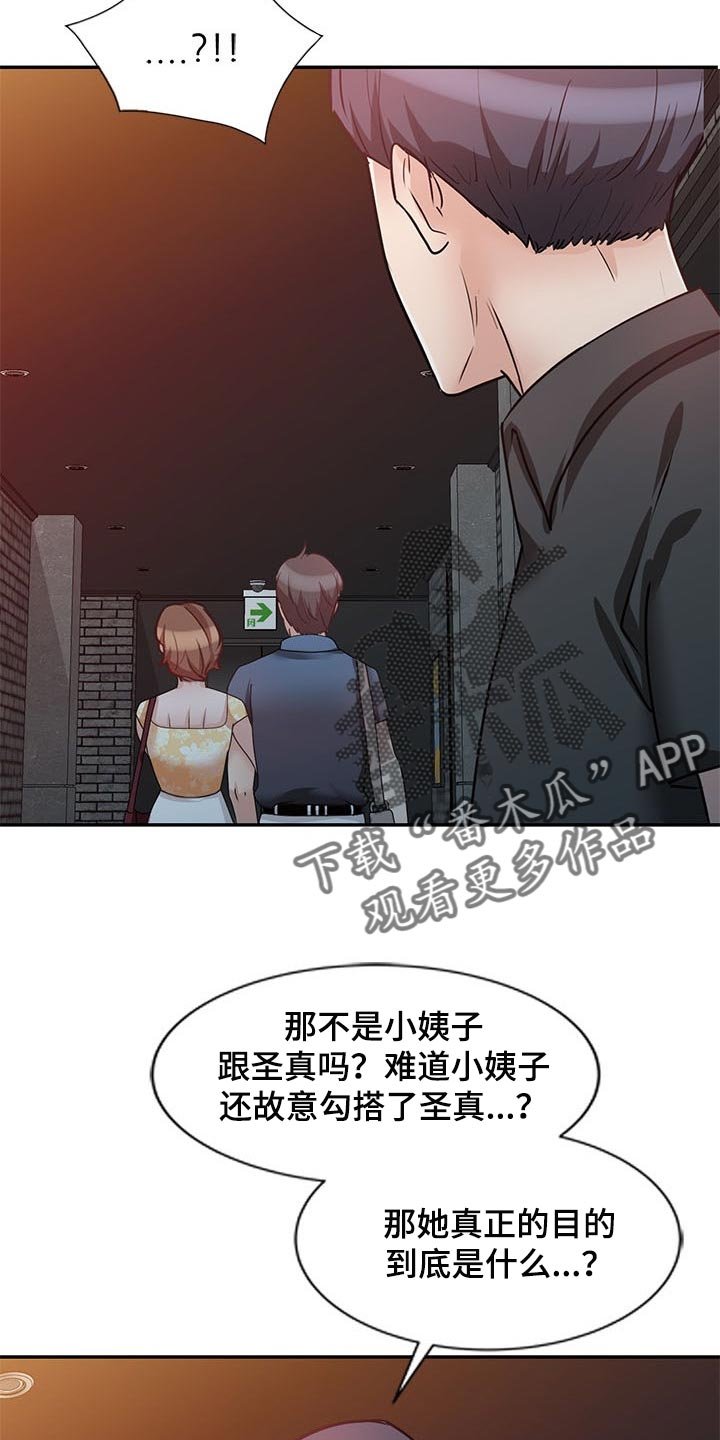 第44章：骗我的