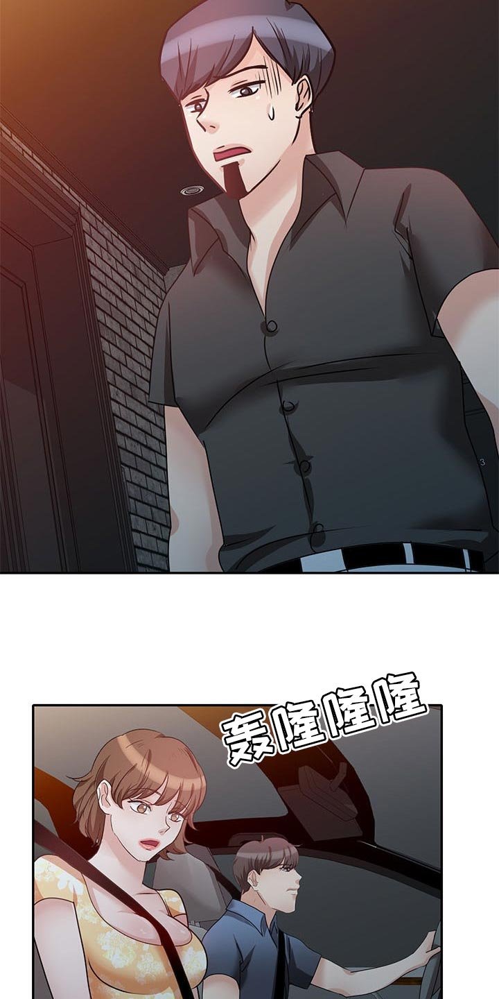 第44章：骗我的