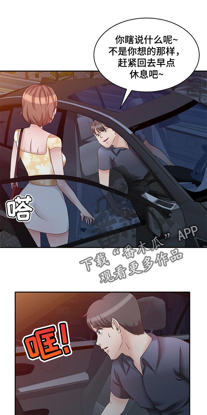 第45章：看新房