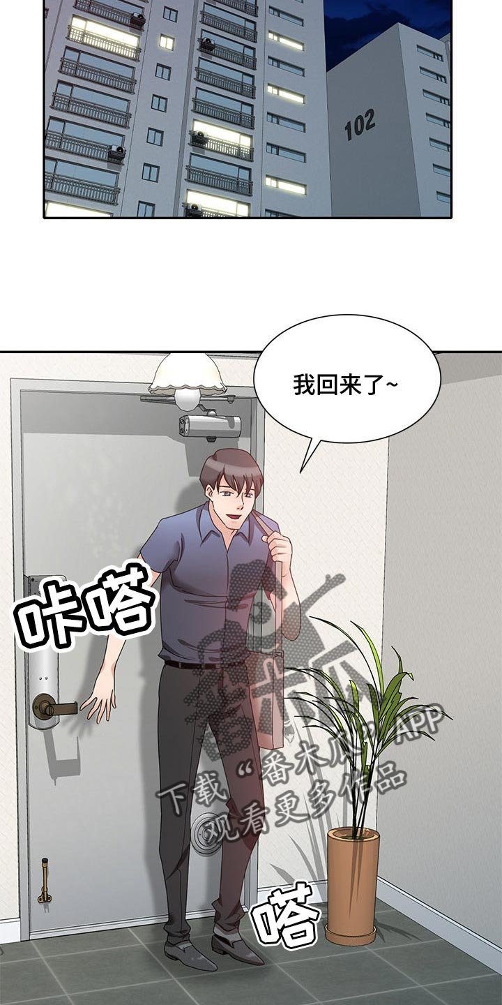第45章：看新房