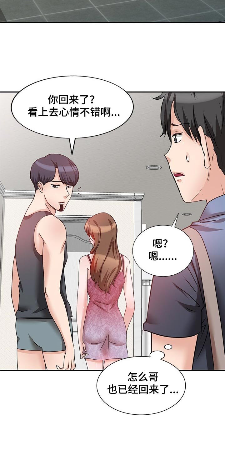 第45章：看新房