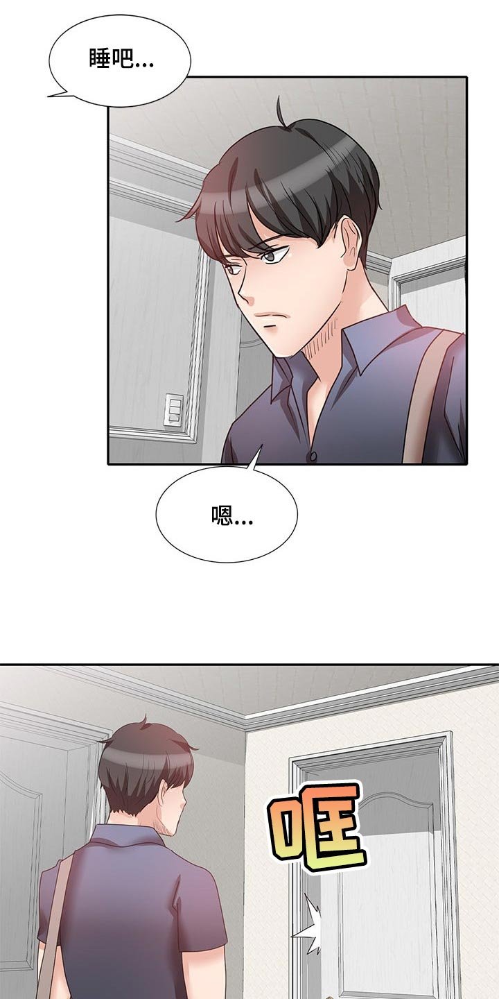 第45章：看新房