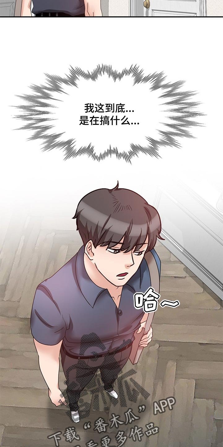 第45章：看新房