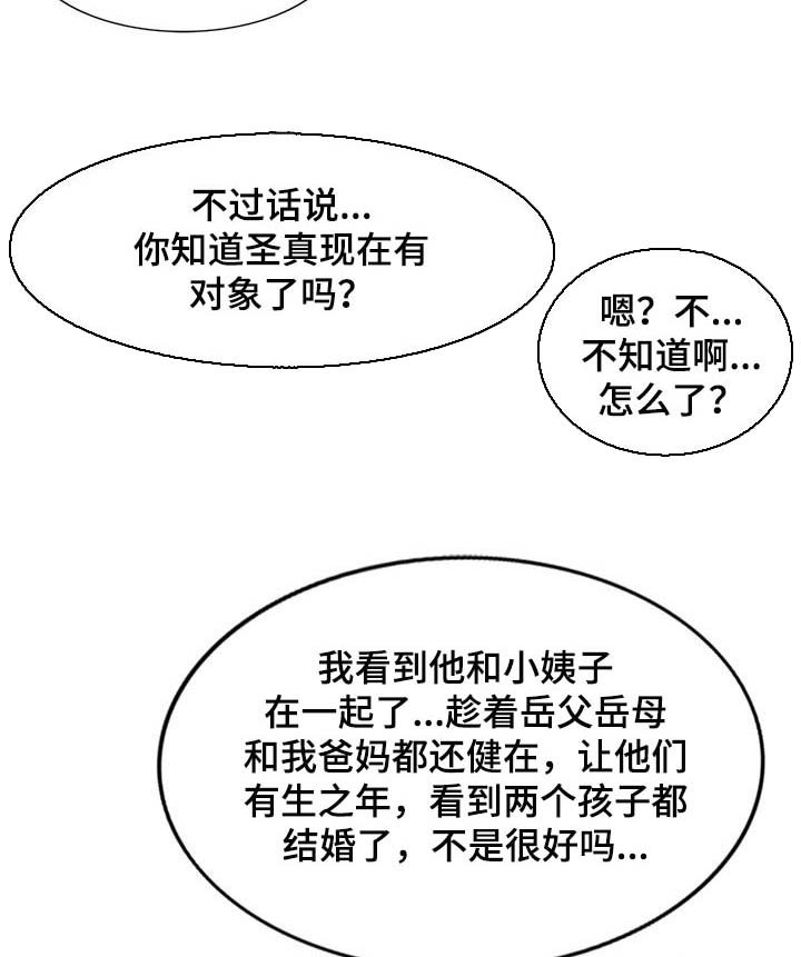 第45章：看新房