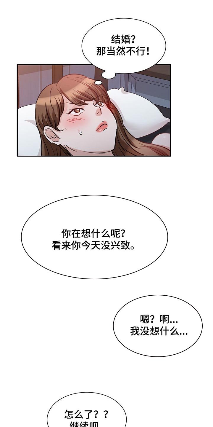 第45章：看新房