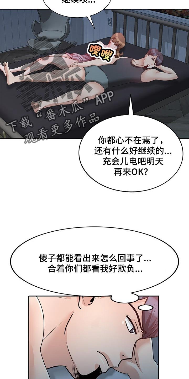 第45章：看新房
