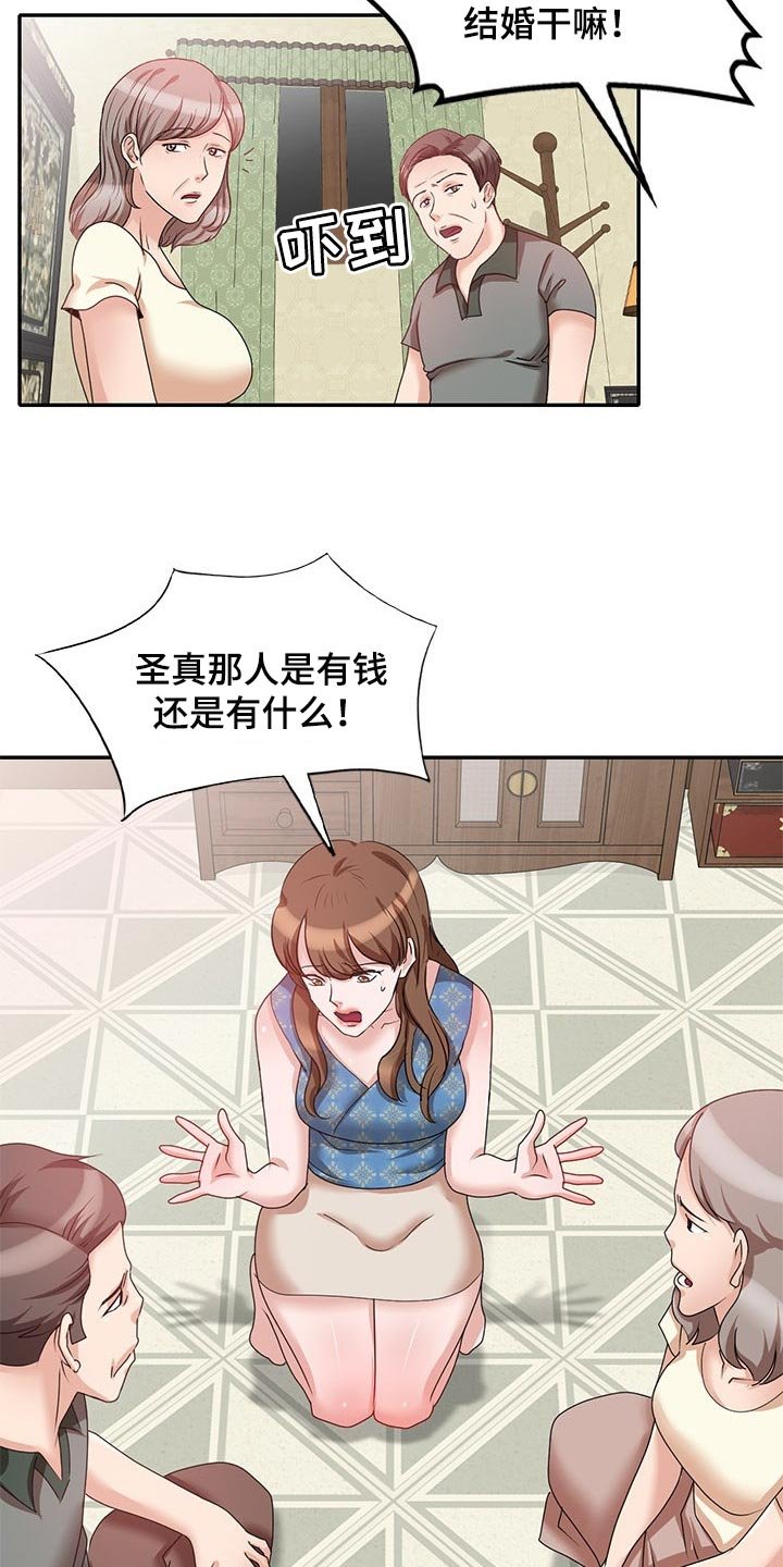 第45章：看新房