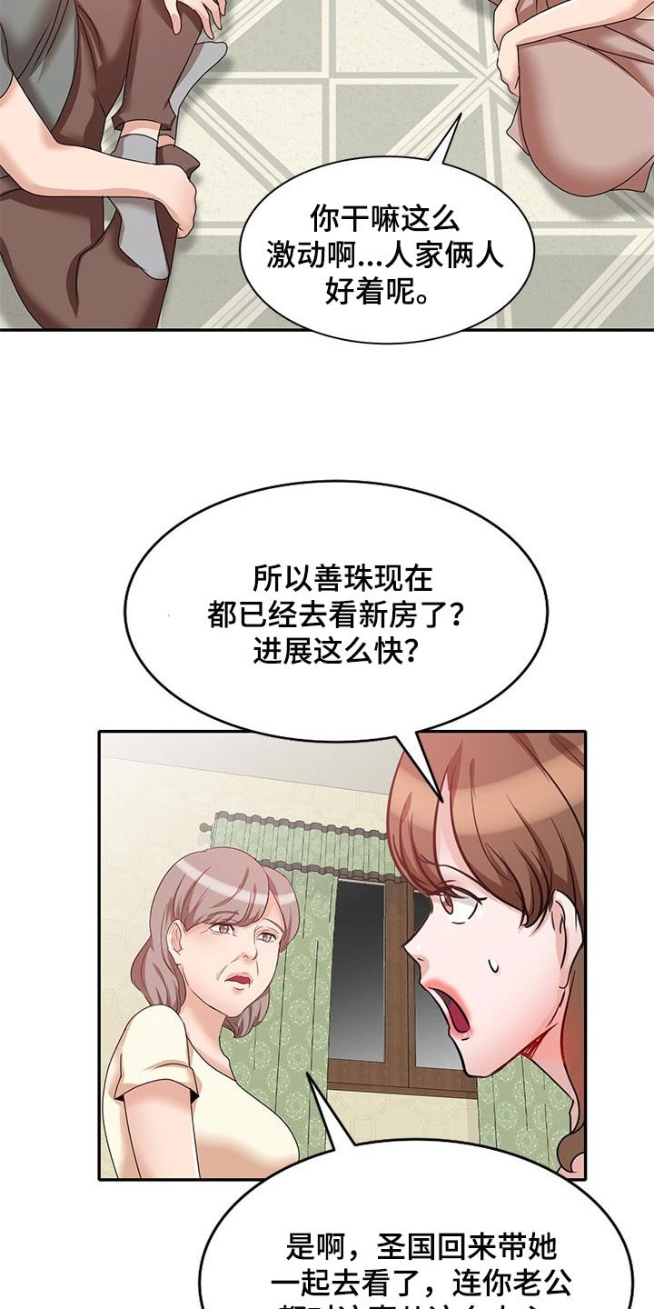 第45章：看新房