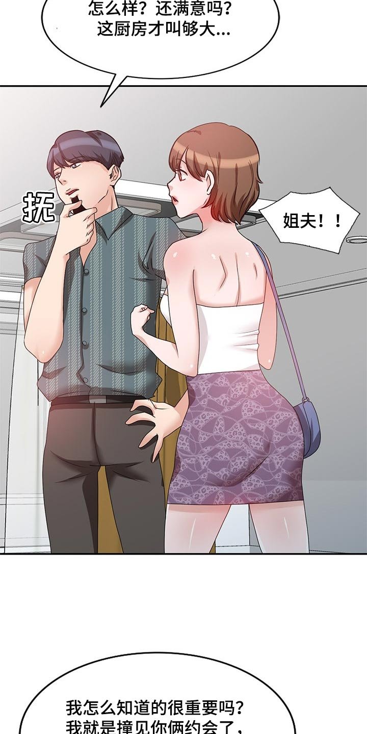 第46章：改变主意