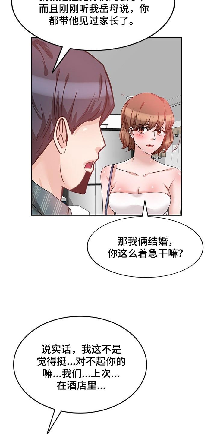 第46章：改变主意
