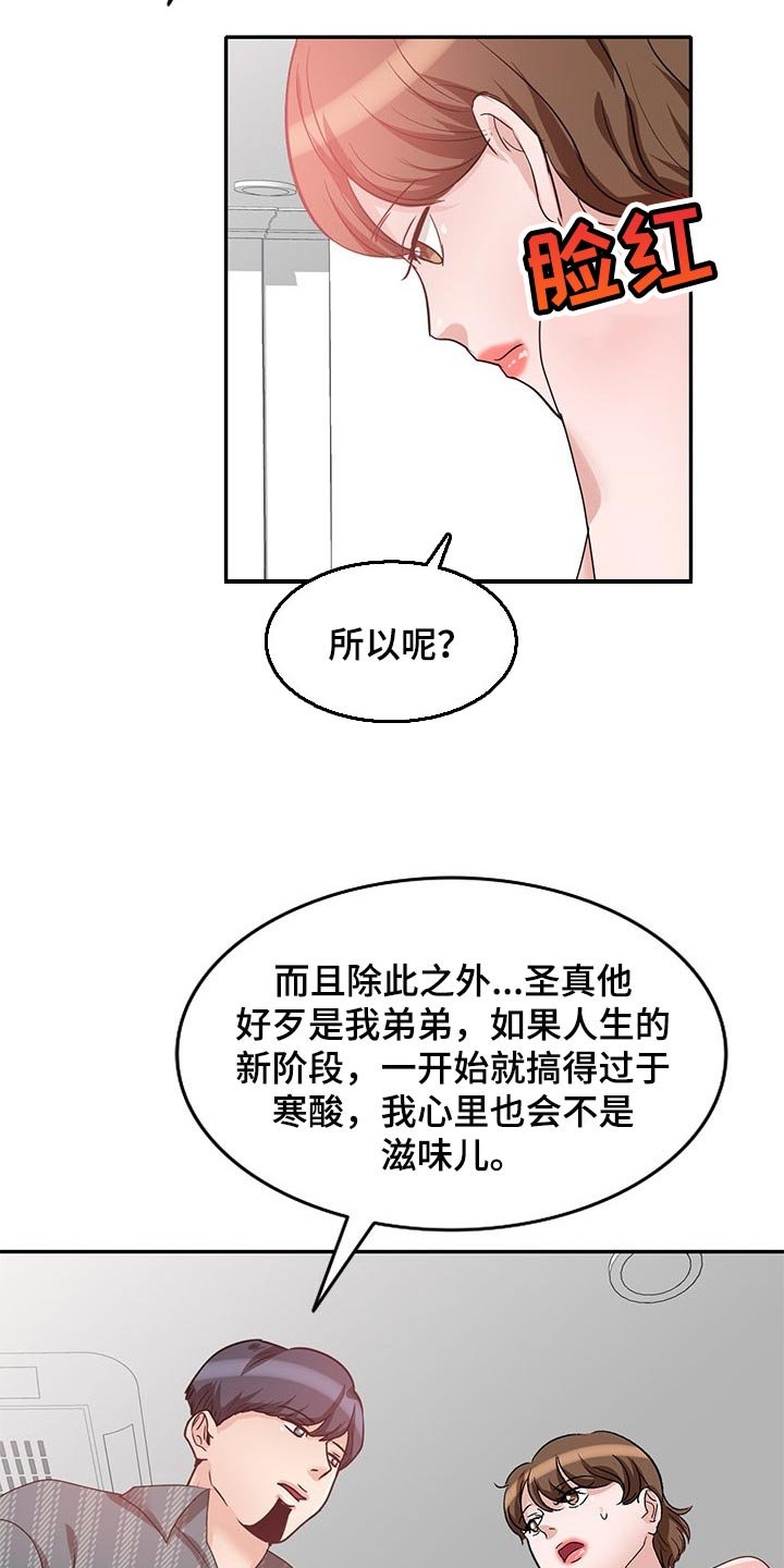第46章：改变主意