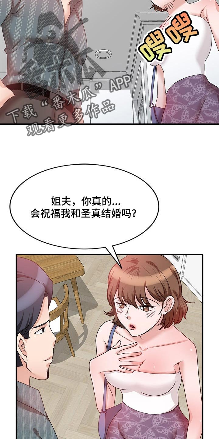 第46章：改变主意