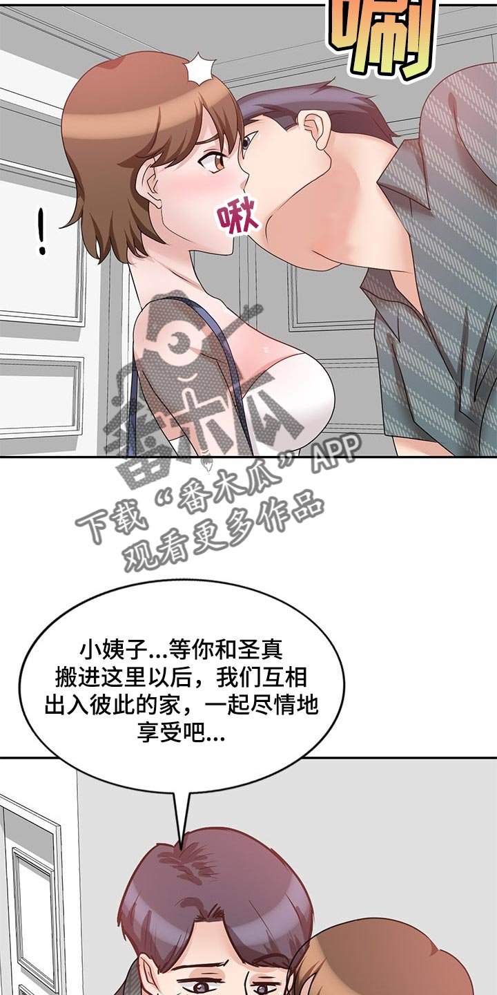 第46章：改变主意
