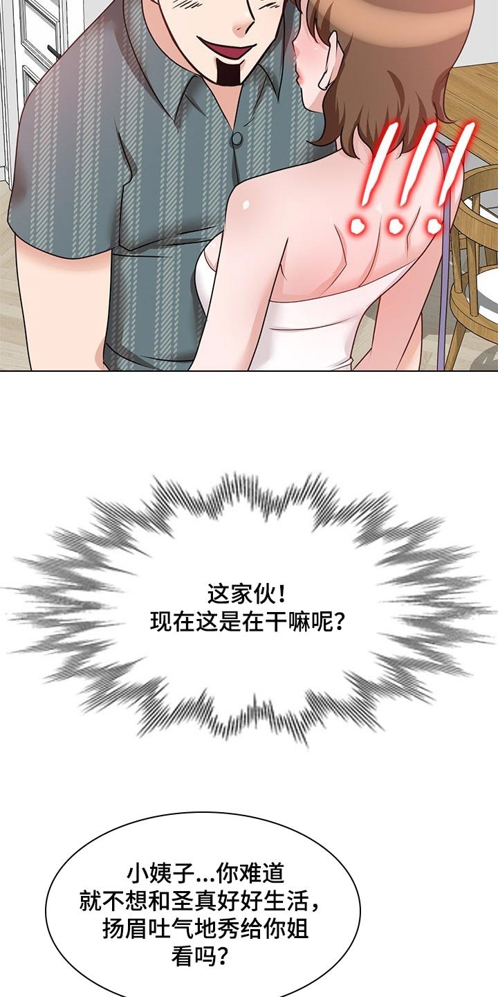 第46章：改变主意