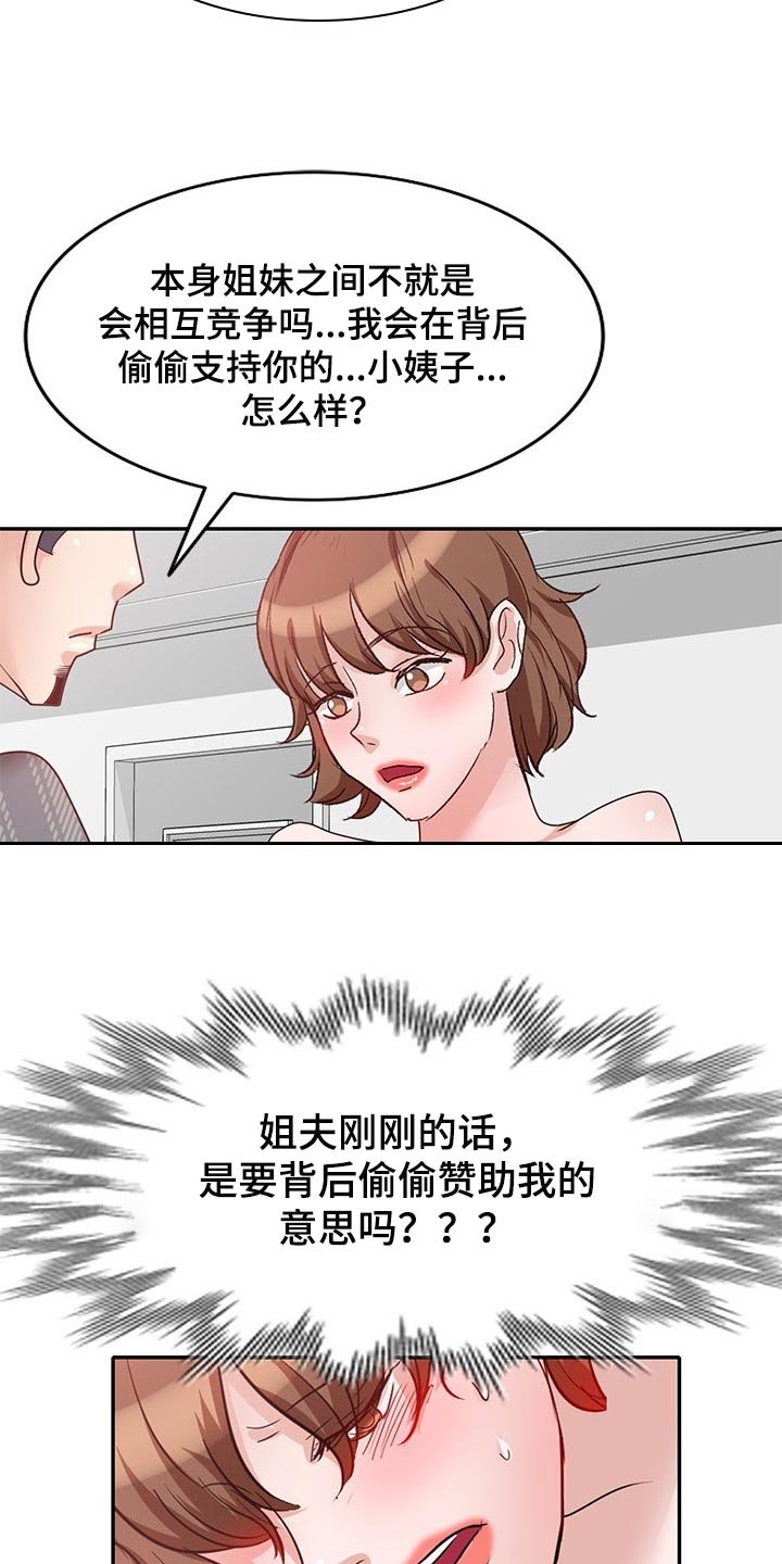 第46章：改变主意