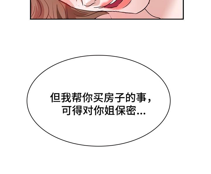 第46章：改变主意