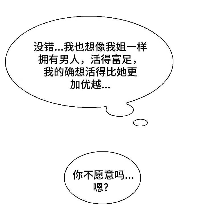 第46章：改变主意