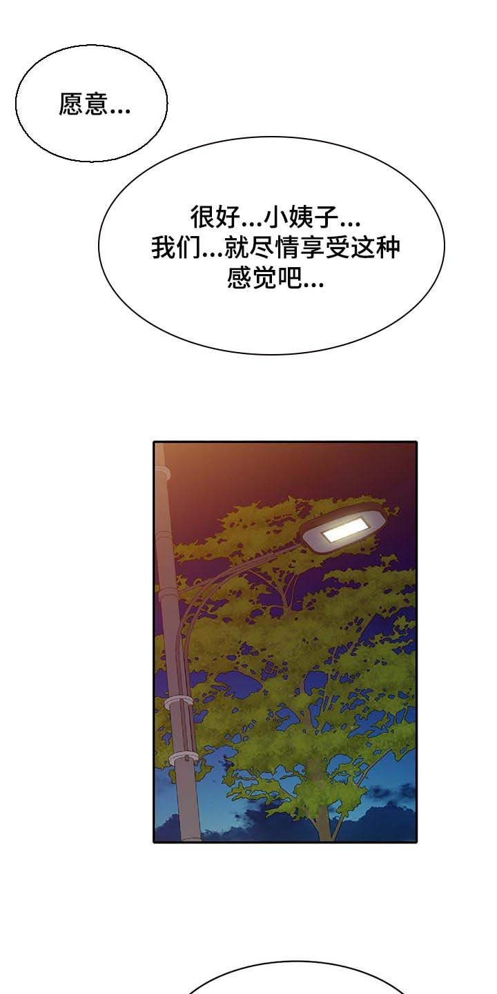 第46章：改变主意
