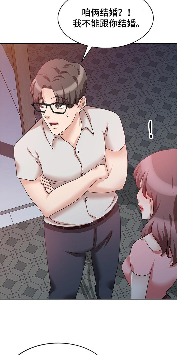 第46章：改变主意
