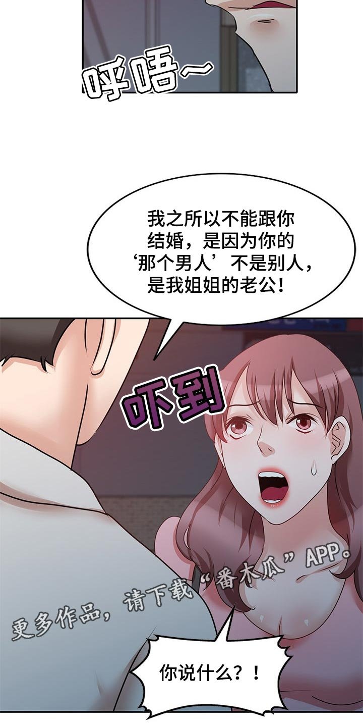 第46章：改变主意