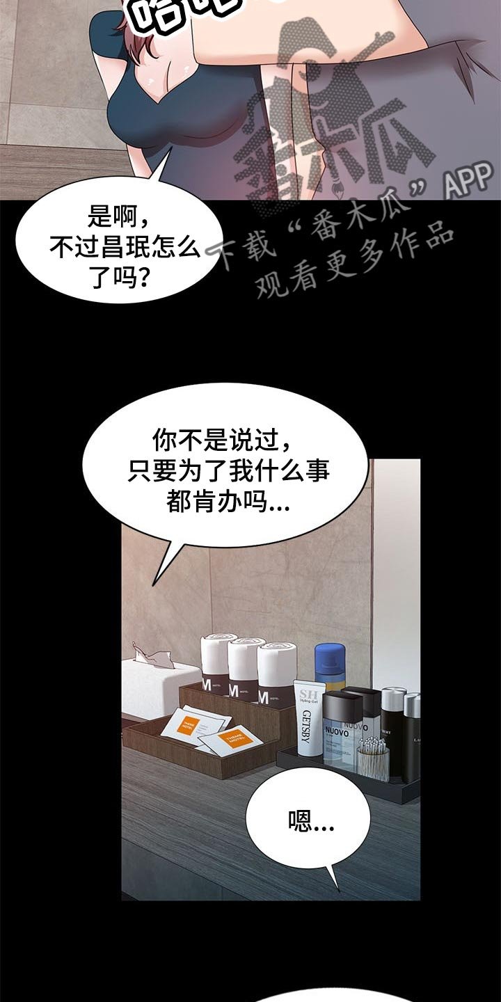 第47章：下不为例