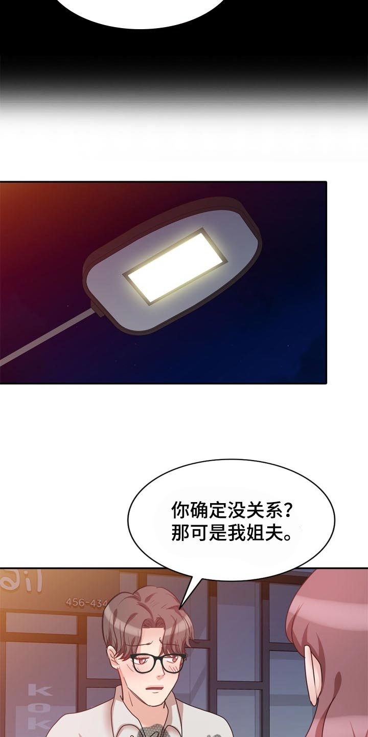 第47章：下不为例