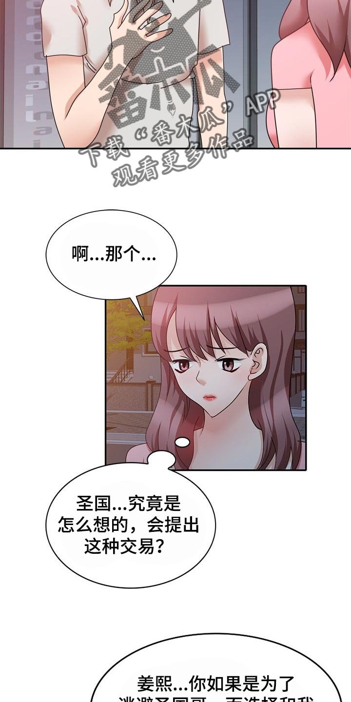 第47章：下不为例
