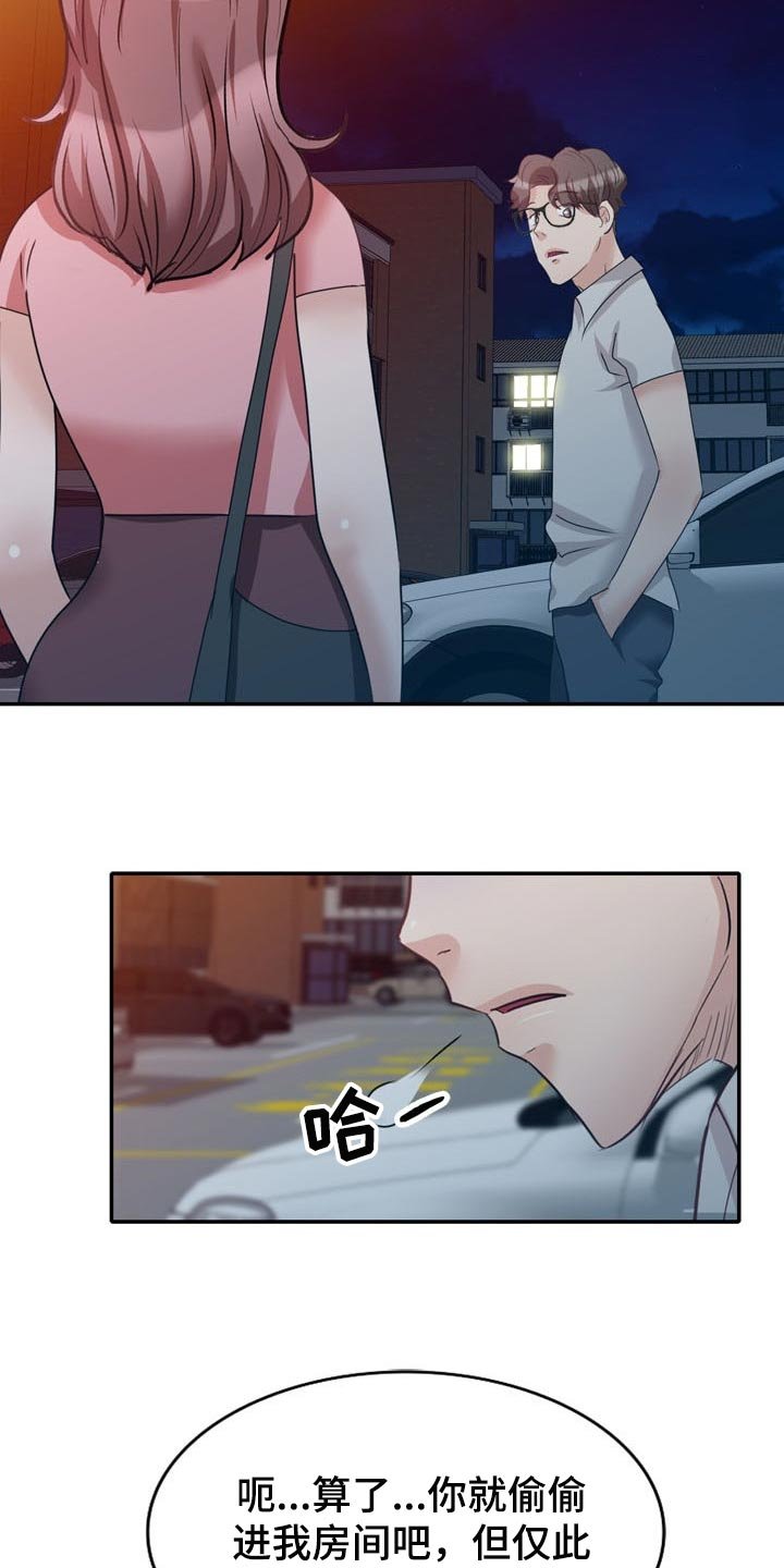 第47章：下不为例